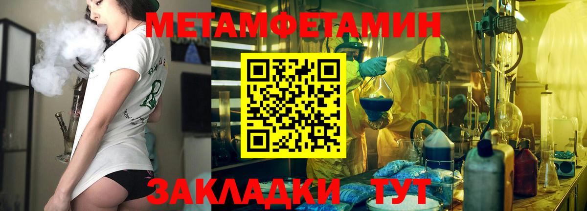 Советск  Amphetamine  Вход с VPN  АМФЕТАМИН 97% 