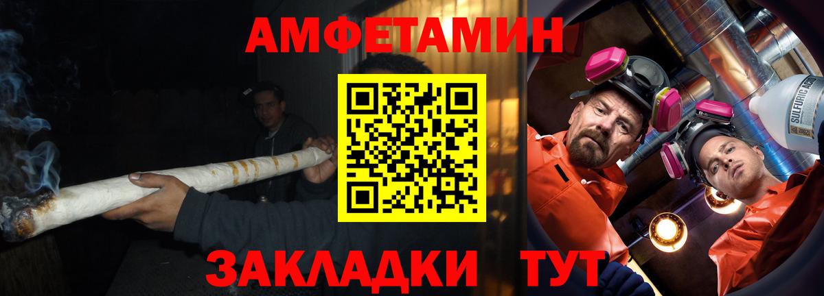 АМФЕТАМИН VHQ Советск