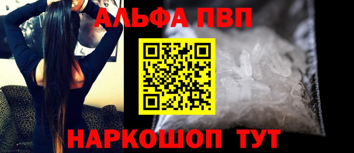 A-PVP мука  Альфа ПВП  Советск  Вход с VPN  Альфа ПВП СК 