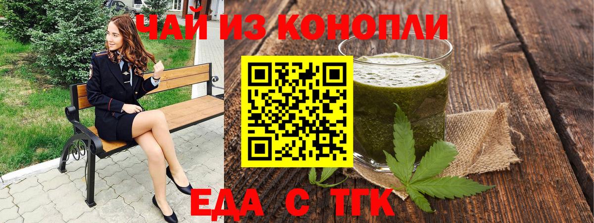 Советск  Cannafood марихуана  Вход с VPN 