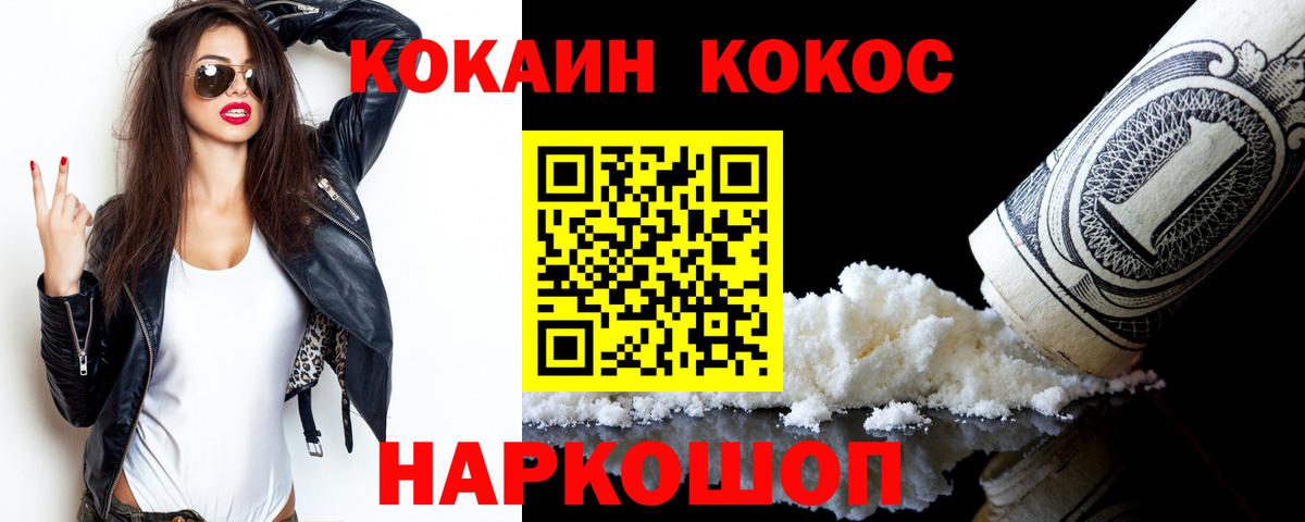 Кодеин  Меф МЯУ МЯУ  Кокаин  Меф   Конопля  Советск  Вход с VPN  Канабис  ГАШ  Лсд 25 