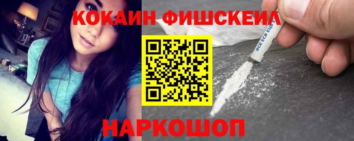 Кокаин Columbia  как найти закладки  Советск  Вход с VPN 