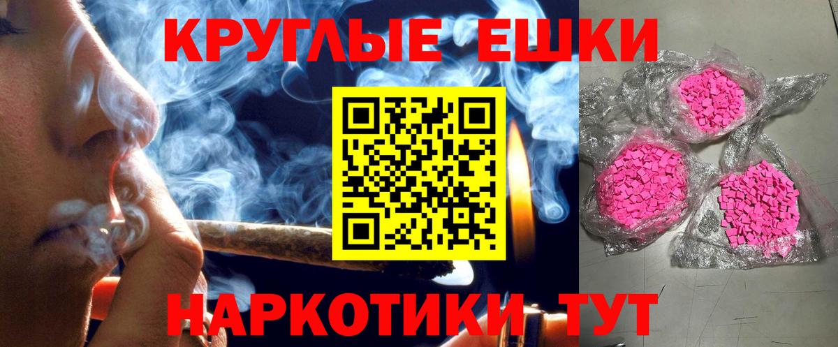 Ecstasy ешки Советск