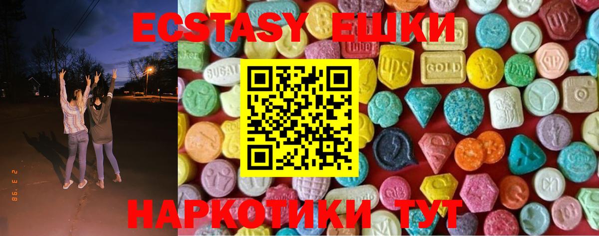 Экстази mix  ЭКСТАЗИ MDMA  ЭКСТАЗИ  Советск  Вход с VPN 