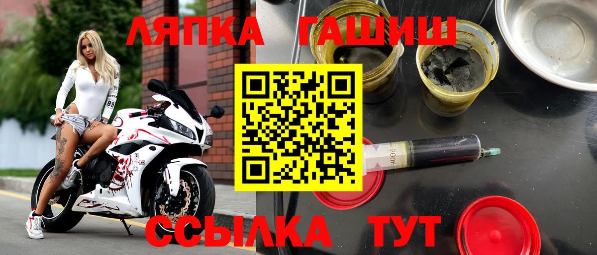 дарнет шоп  Гашиш hashish  Вход с VPN  Советск  ГАШ Cannabis  ГАШИШ 