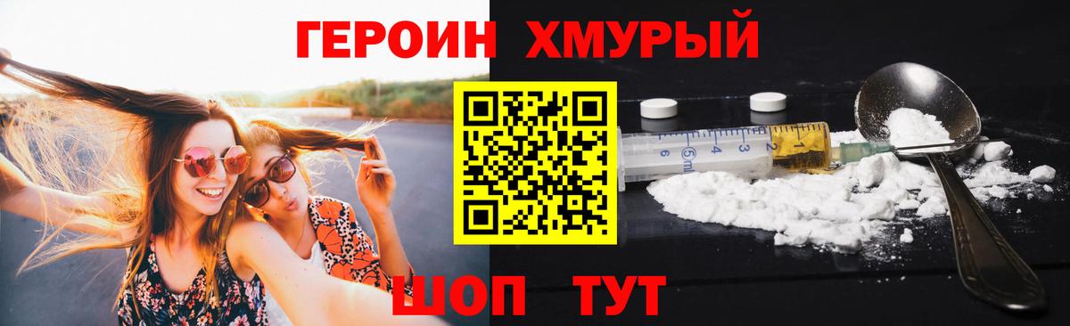 Советск  Героин гречка  Вход с VPN 