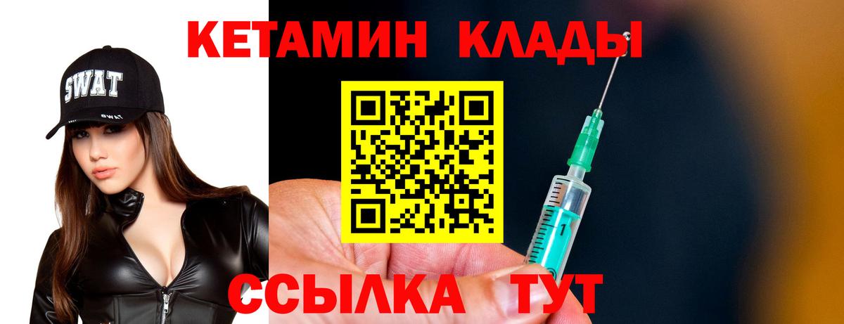 Советск  Кетамин VHQ  Вход с VPN  КЕТАМИН VHQ 