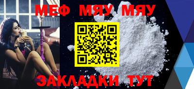 мефедрон мука Моздок