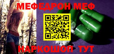 мефедрон мука Моздок