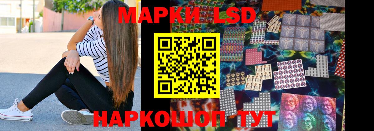 ЛСД экстази кислота Советск