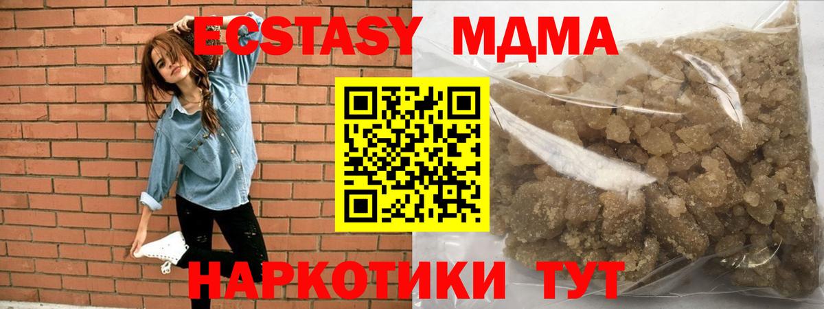 MDMA Molly  МДМА  Советск  МДМА VHQ  Вход с VPN 