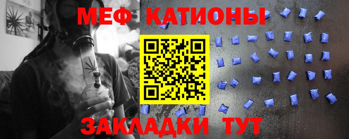 Мефедрон 4 MMC  Вход с VPN  МЯУ-МЯУ  Советск 