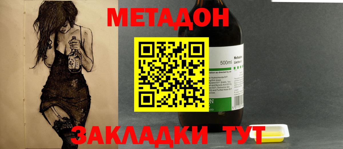 Метадон белоснежный  OMG как войти  Вход с VPN  Советск  Метадон белоснежный 