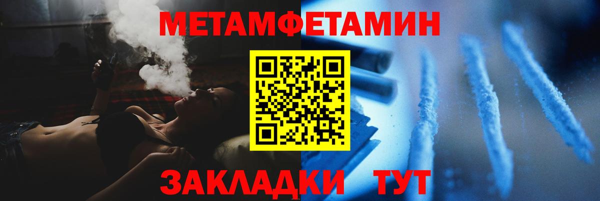 Метамфетамин витя Советск
