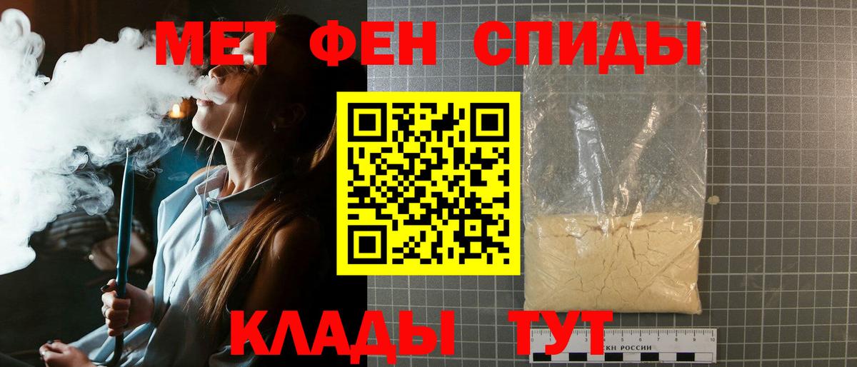 Метамфетамин винт  МЕТАМФЕТАМИН  Советск  Вход с VPN 