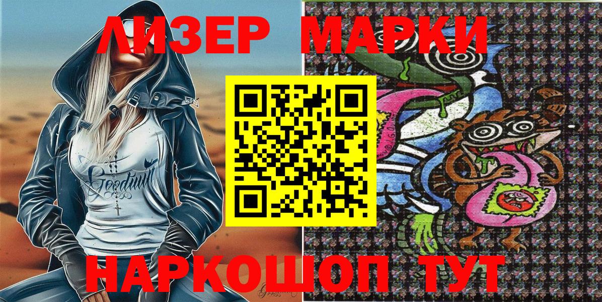как найти наркотики  Марки N-bome 1,8мг  Советск  Вход с VPN  Марки N-bome 1,8мг  Марки N-bome 